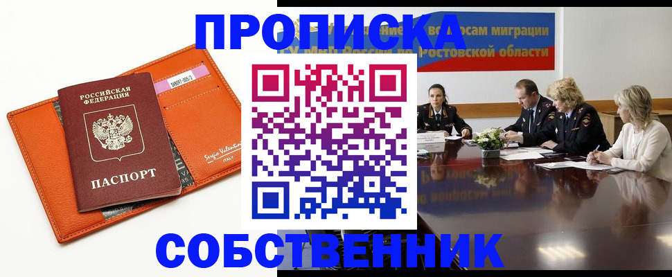 временная регистрация гарантия в Вытегре