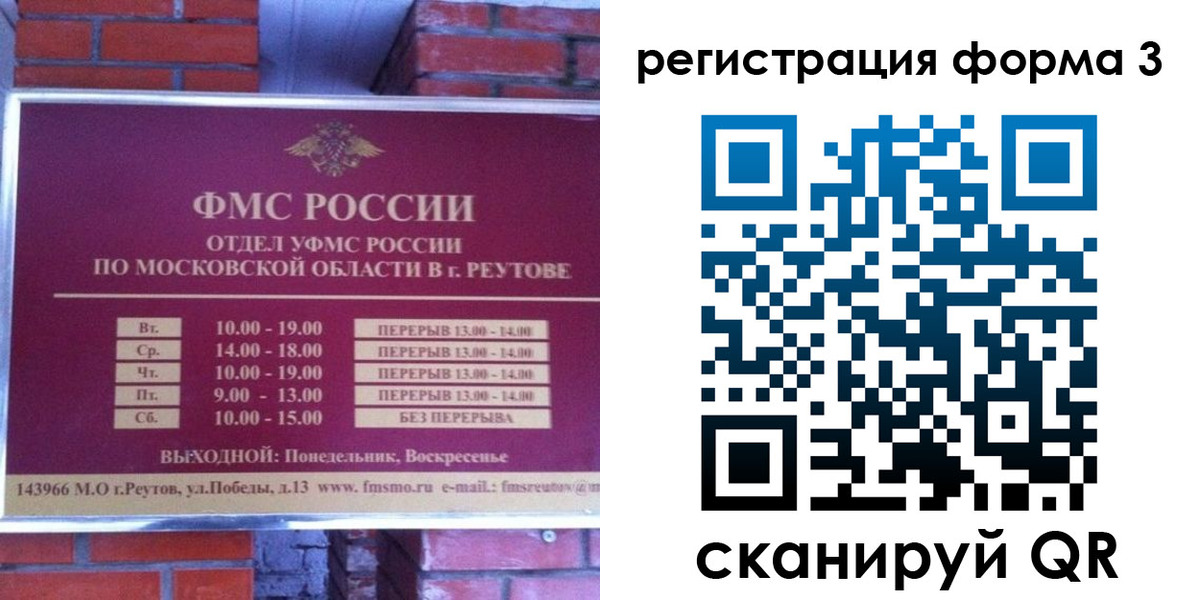 прописка законно в Вытегре