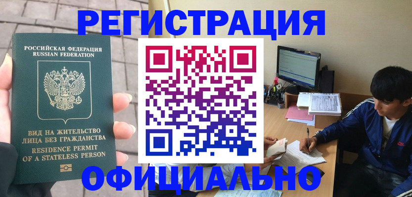 регистрация в Вытегре
