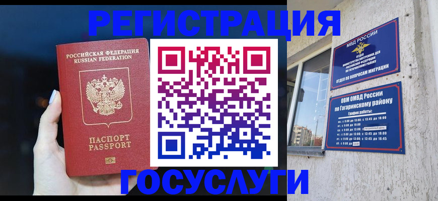 временная регистрация собственник в Вытегре